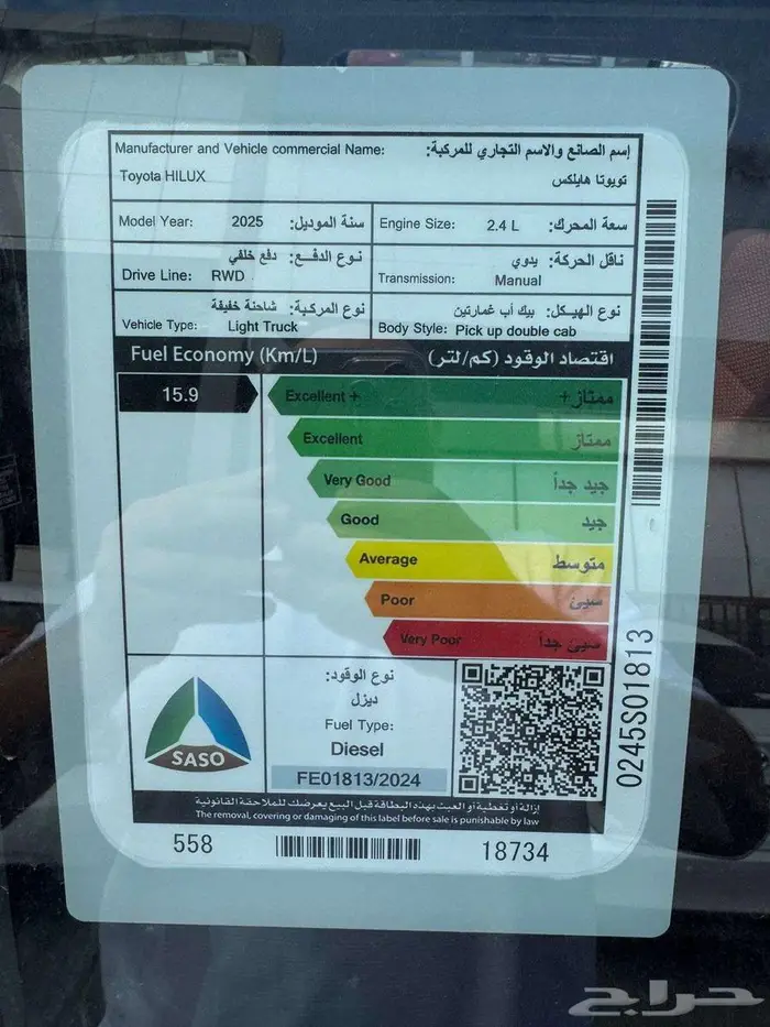 تويوتا هايلكس غمارتين 2400 cc ديزل موديل 2025 13