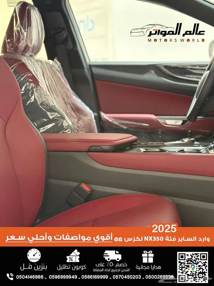 لكزس NX350 وارد الساير 2025 فئة AA 8