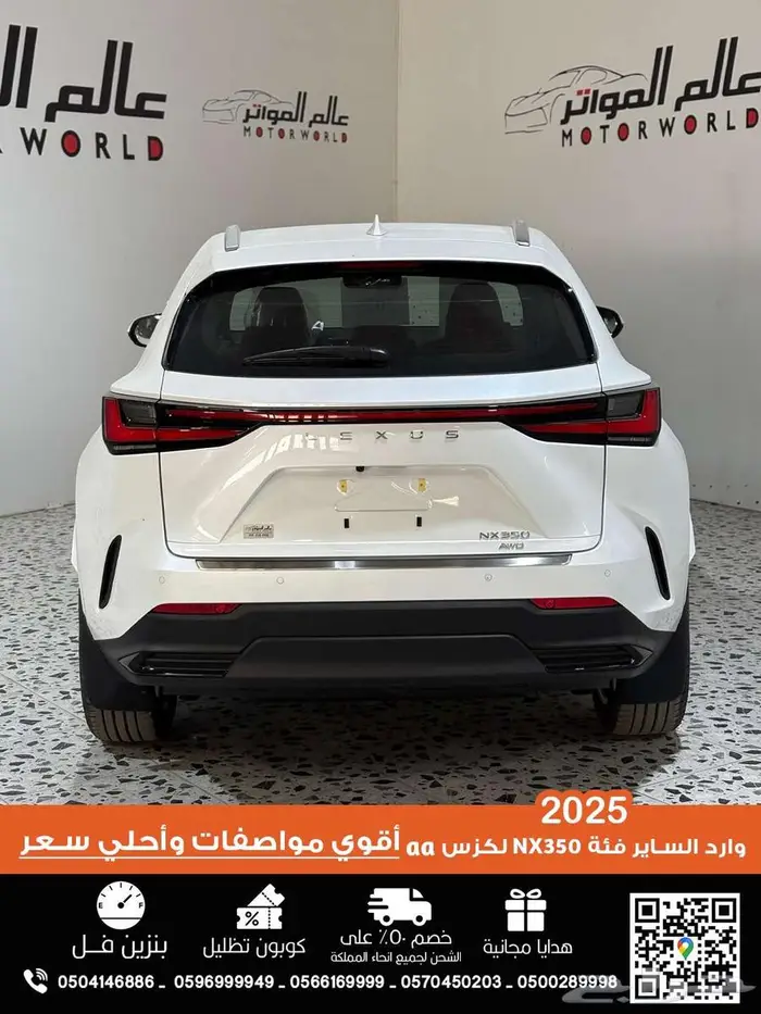 لكزس NX350 وارد الساير 2025 فئة AA 3