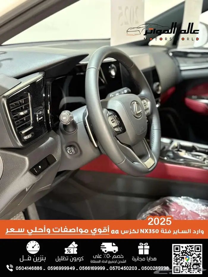 لكزس NX350 وارد الساير 2025 فئة AA 4
