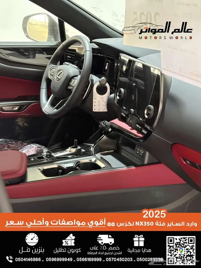 لكزس NX350 وارد الساير 2025 فئة AA 9