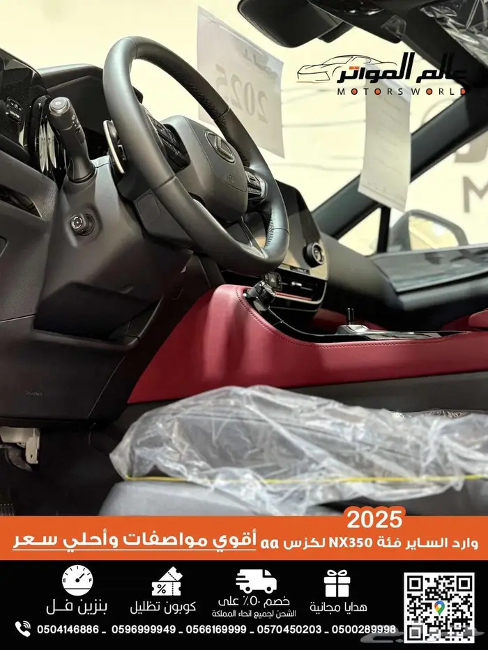 لكزس NX350 وارد الساير 2025 فئة AA 10