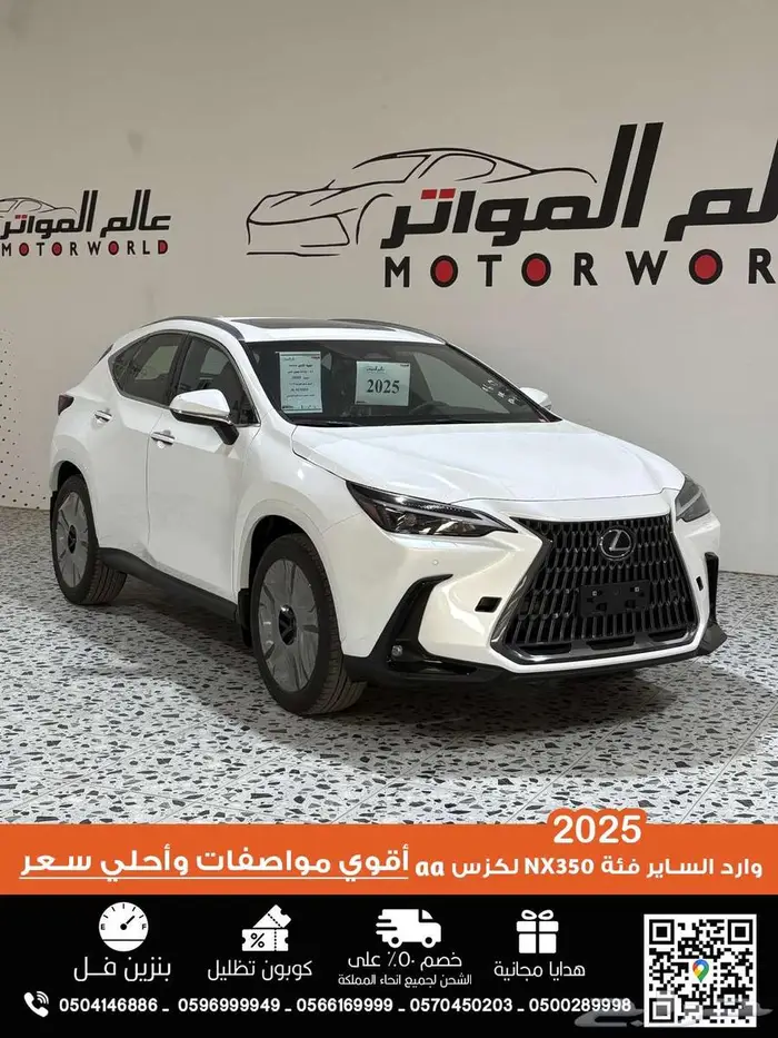 لكزس NX350 وارد الساير 2025 فئة AA 1