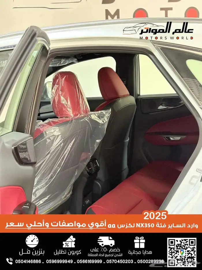 لكزس NX350 وارد الساير 2025 فئة AA 5