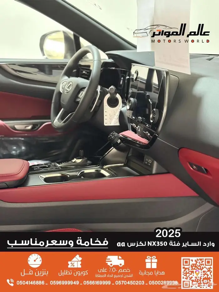 لكزس NX350 الساير 2025 فئة AA 5