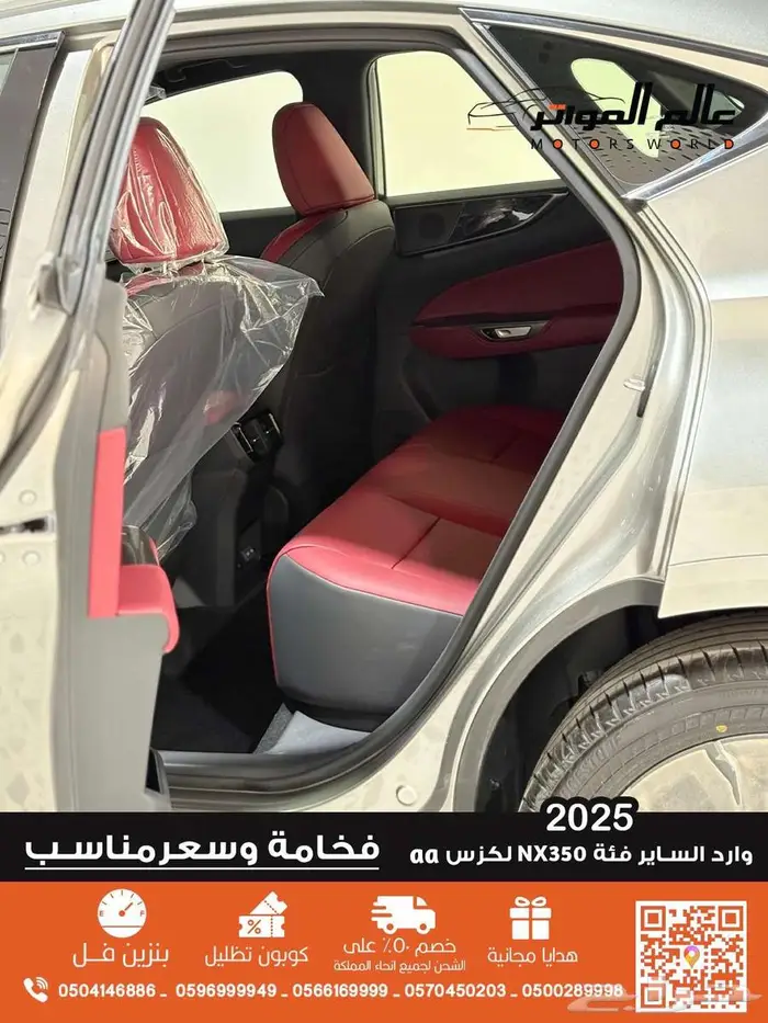 لكزس NX350 الساير 2025 فئة AA 7