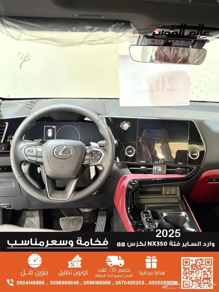 لكزس NX350 الساير 2025 فئة AA 6