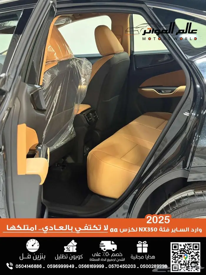 لكزس NX350 وارد الساير 2025 فئة AA باقل الاسعار 8