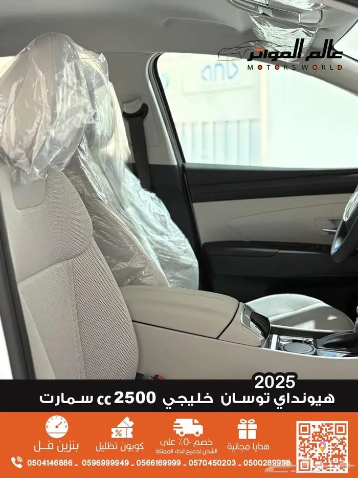هيونداي توسان 2500 CC دبل سمارت 2025 خليجي 95000 ر.س 4