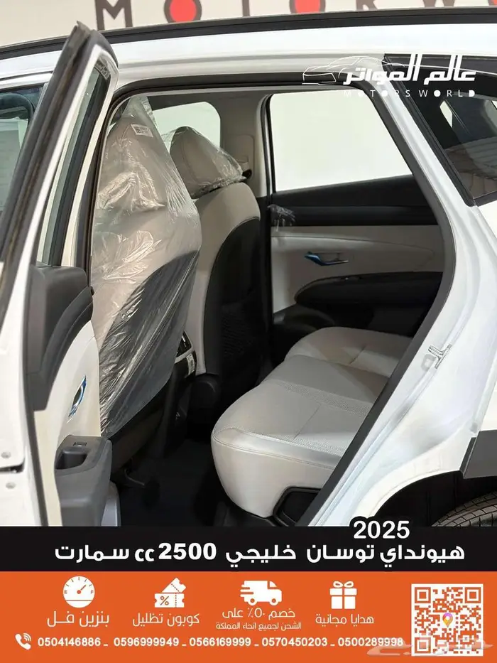 هيونداي توسان 2500 CC دبل سمارت 2025 خليجي 95000 ر.س 7