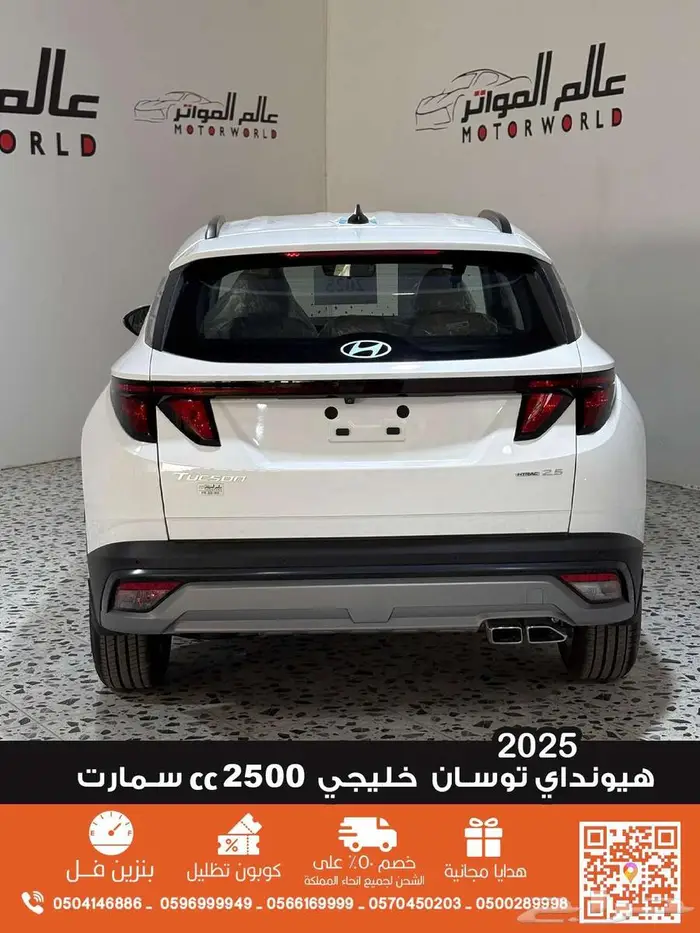 هيونداي توسان 2500 CC دبل سمارت 2025 خليجي 95000 ر.س 2