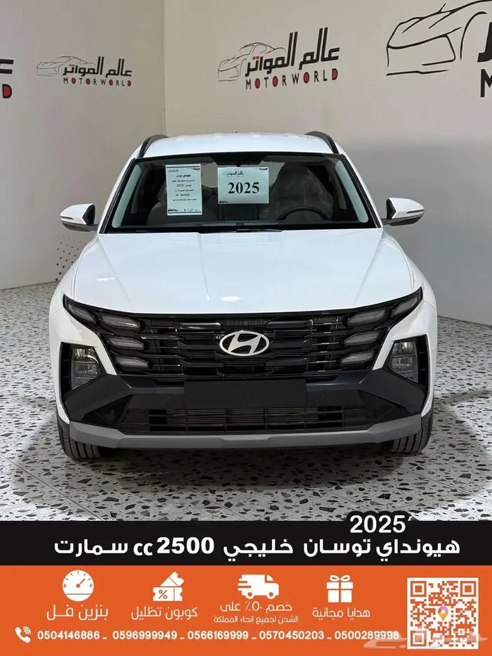 هيونداي توسان 2500 CC دبل سمارت 2025 خليجي 95000 ر.س 3
