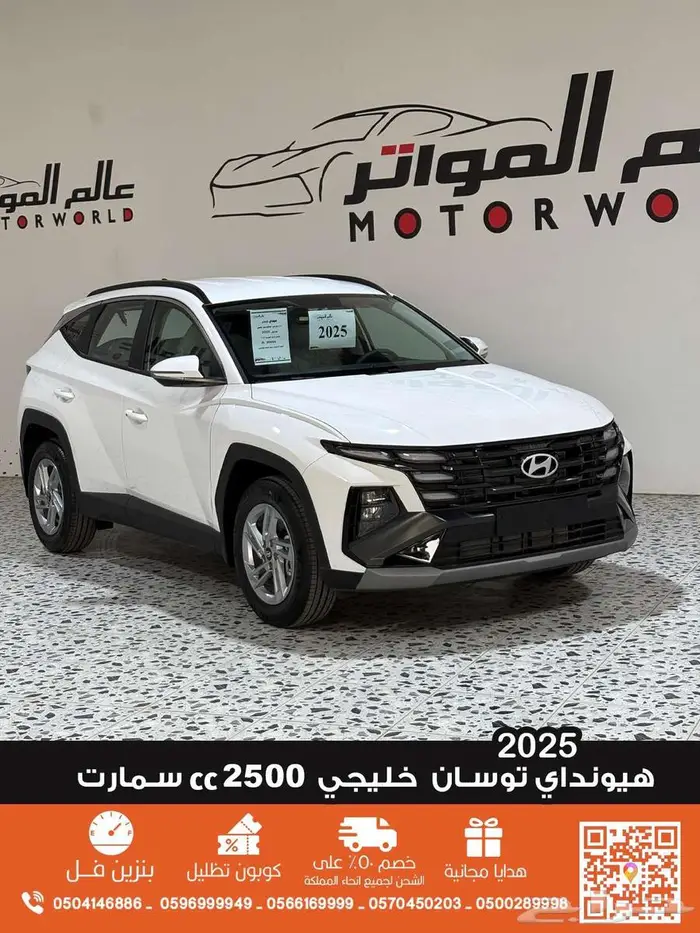 هيونداي توسان 2500 CC دبل سمارت 2025 خليجي 95000 ر.س 1