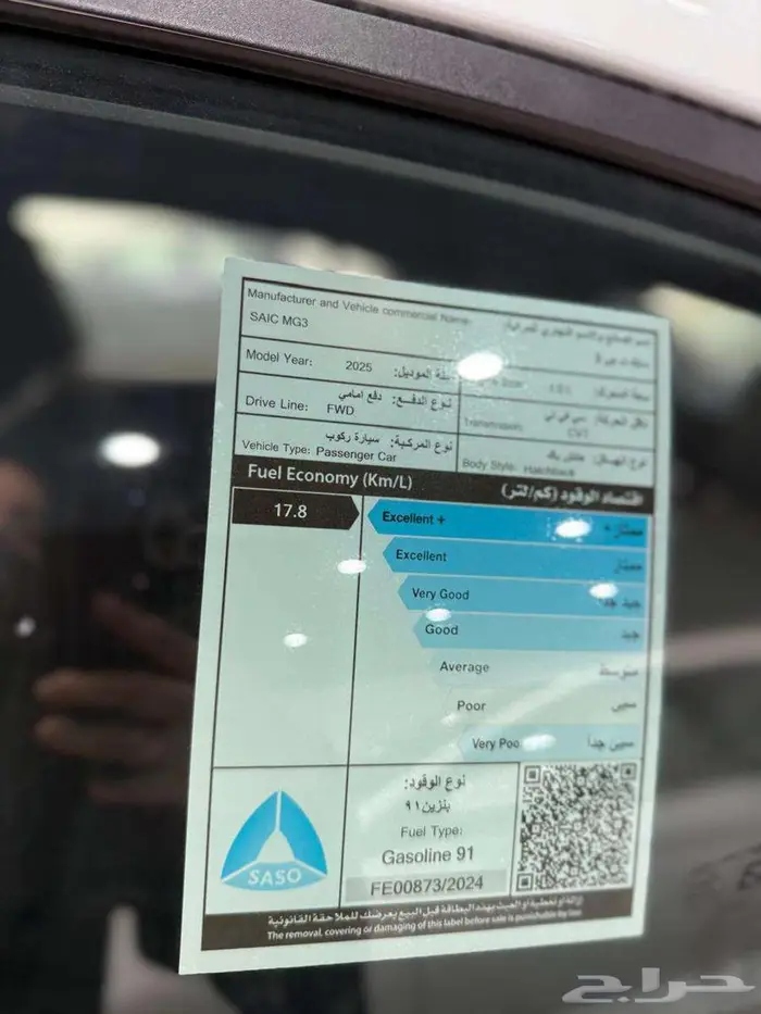 ام جي 3 ستاندر 2025 بأقل الاسعار 5