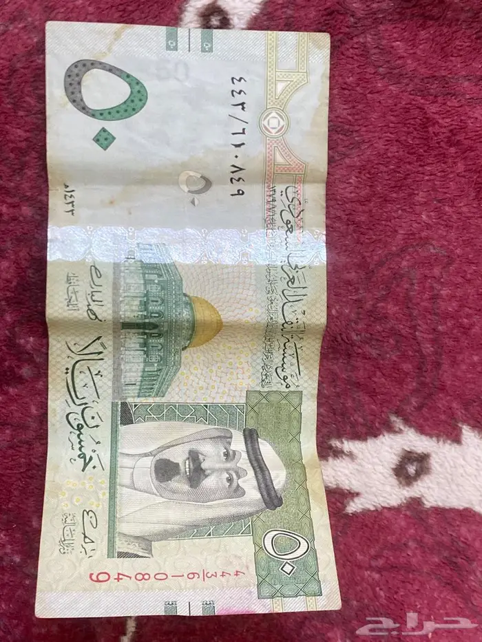 عملة 50   إصدار الملك عبدالله للبيع 0