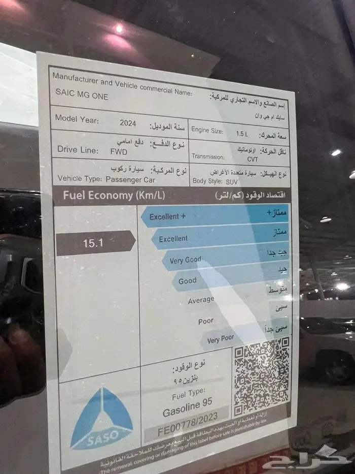 ام جي GTموديل 2024 عرض خاص 20