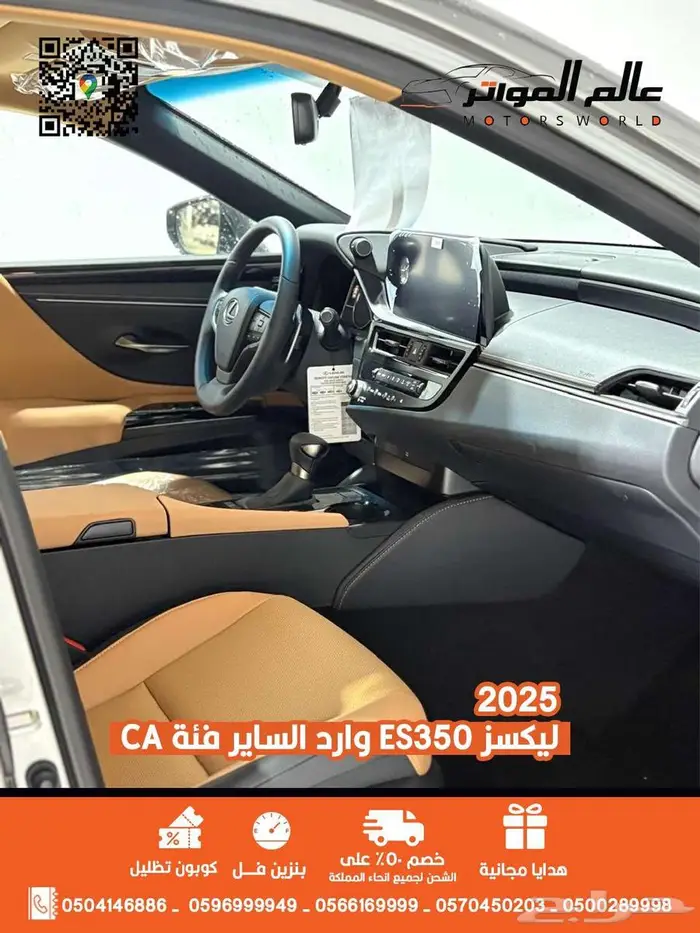 لكزس es350 الساير 2025 بنزين قسط و كاش 195000 15