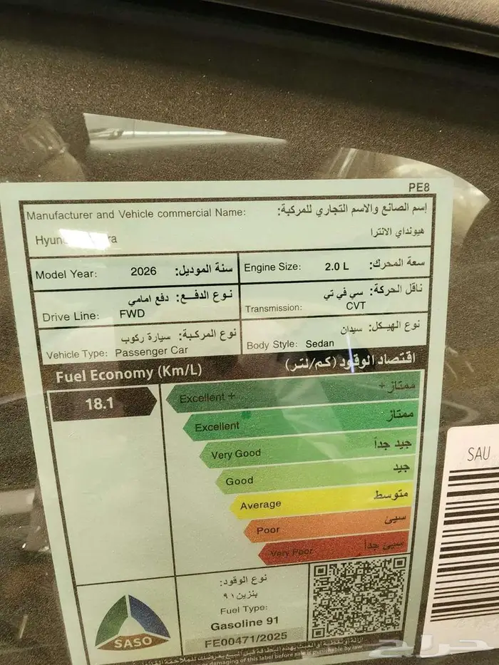 هونداي النترا سمارت 2.0 11