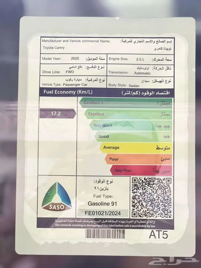 تويوتا كامري ( جراندى ) موديل 2025 17