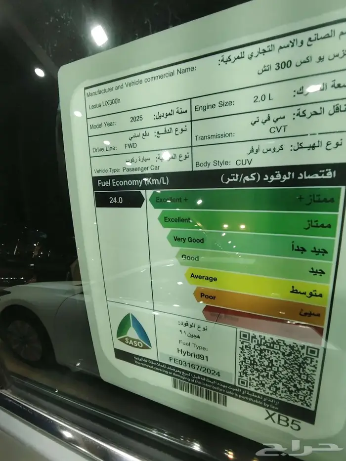 لكزس هيبرد 300 ux موديل 2025 الون تيتانيوم حبه فقط 18