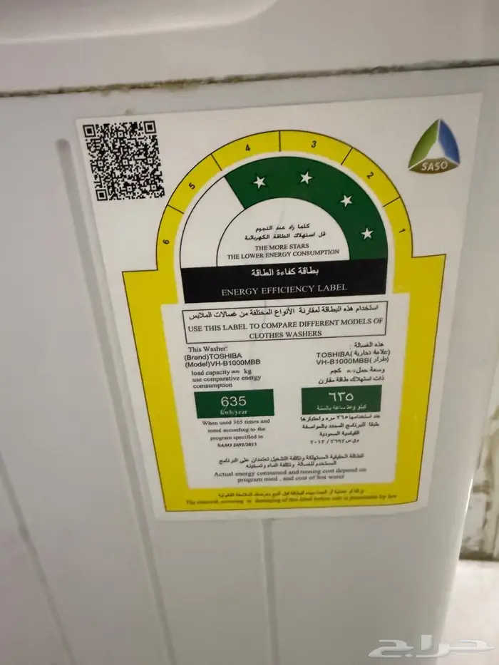 للبيع غساله 0