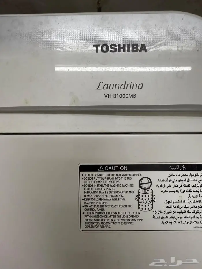 للبيع غساله 2