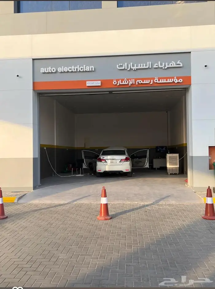 ورشة رسم الإشارة لصيانة السيارات 1