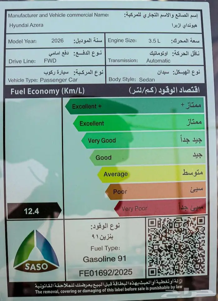 هيونداي ازيرا كلاسيك 2026 كاش واقساط باقل سعر 9