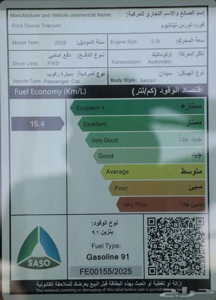 فورد تورس تيتانيوم 2026 اقل سعر 7
