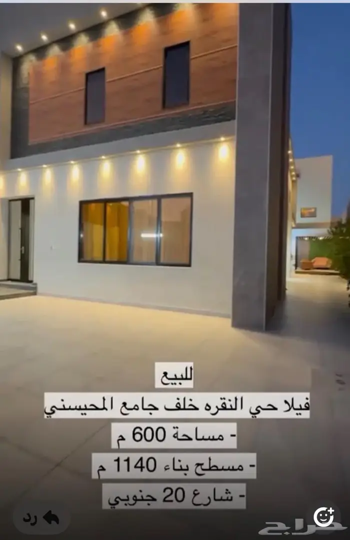 للبيع العاجل (الرجل سمح وبياع نبي الجازم باالنقره بحائل فله 1