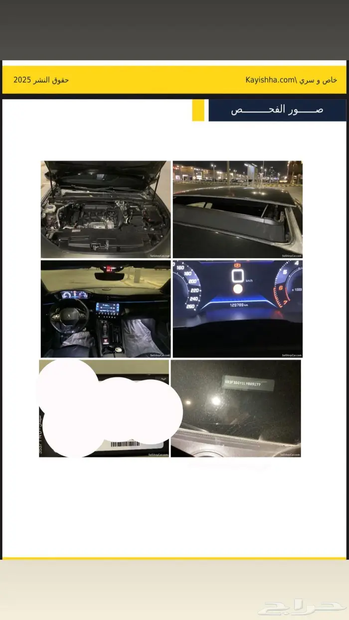 بيجو 508 جي تي لاين 3