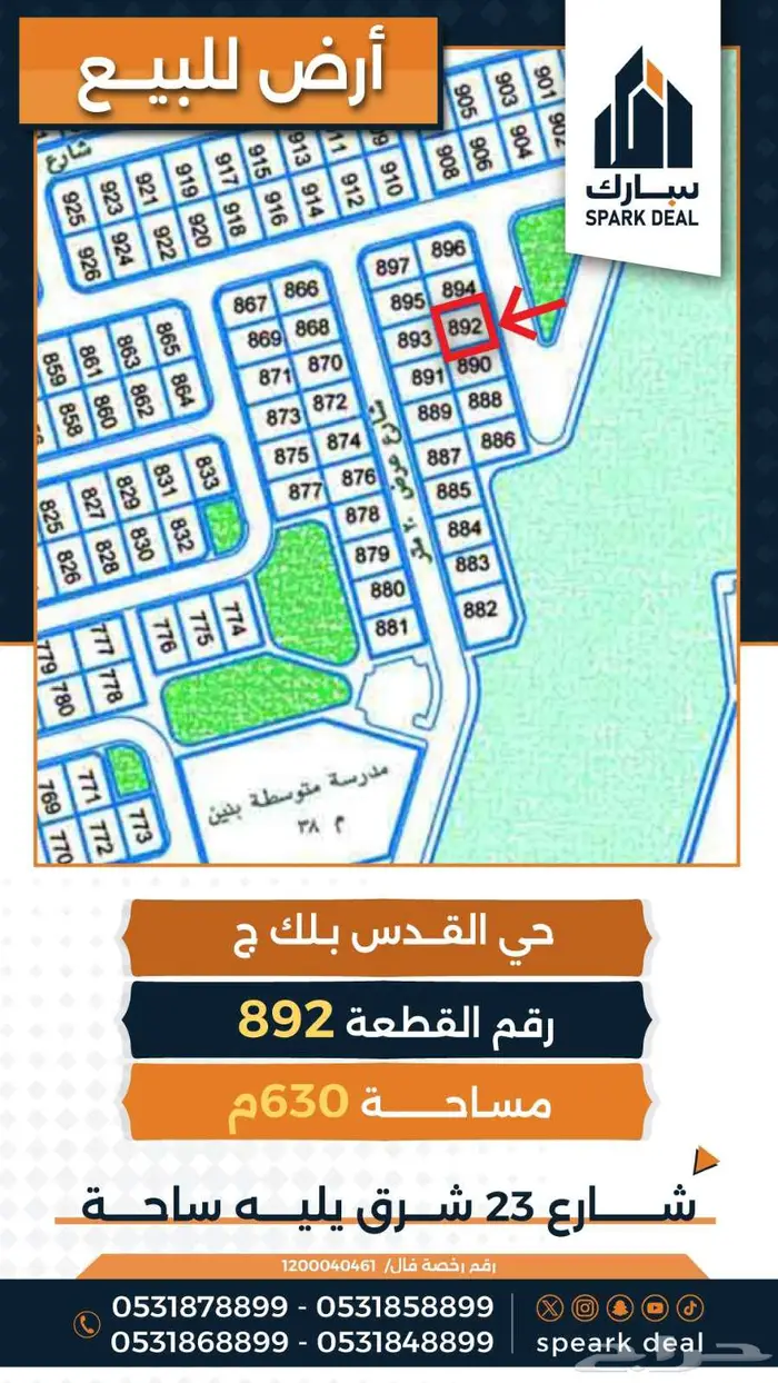 ارض للبيع بحي القدس 0