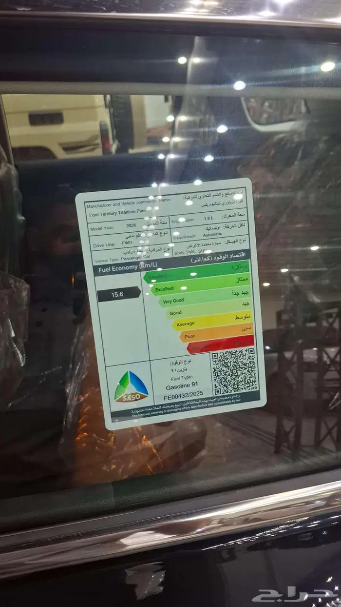 فورد تيريتوري تيتانيوم -موديل 2026 10