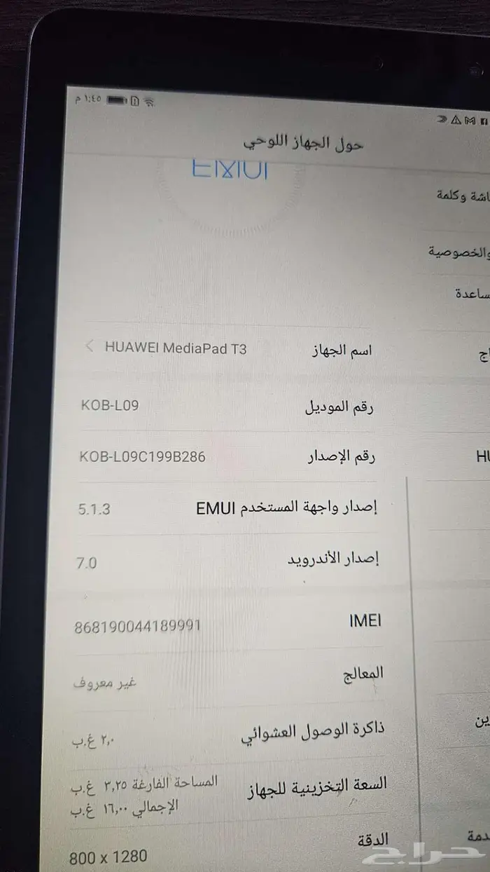 تاب هواوي وتاب لينوفو 2