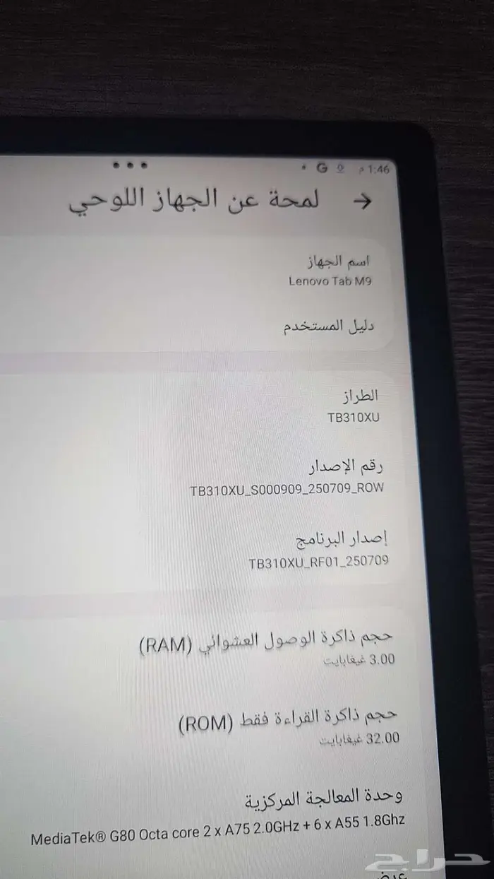 تاب هواوي وتاب لينوفو 3