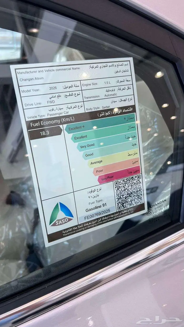 شانجان السفن فل كامل 2026 بعرض اليوم الوطني 19