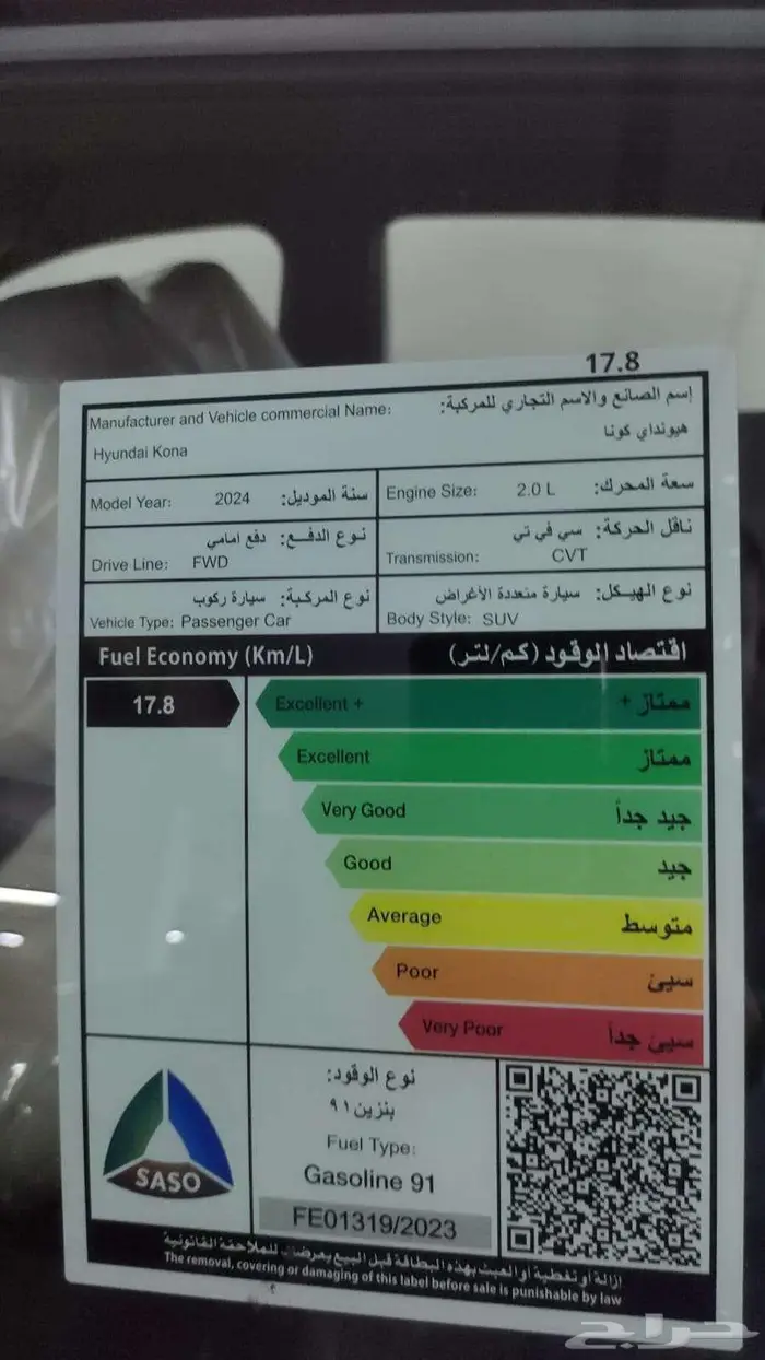 كونا فليت 2024 عرض خاص 9