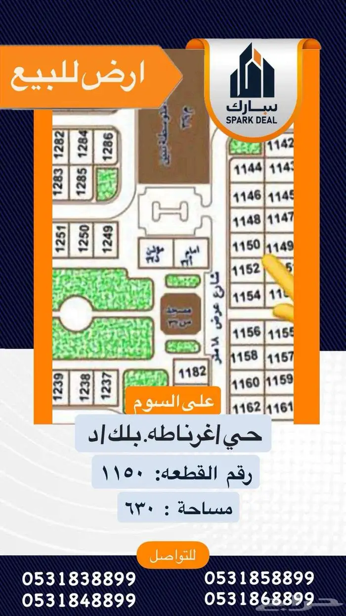 ارض للبيع في حي غرناطه ج 3