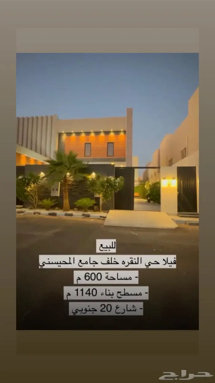 للبيع العاجل (الرجل سمح وبياع نبي الجازم باالنقره بحائل فله 0