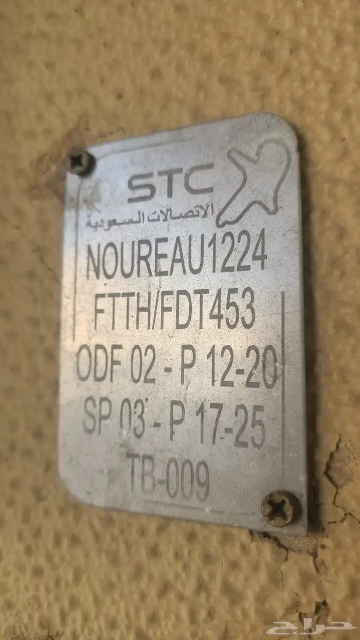 فايبر stc الياف بصريه 1