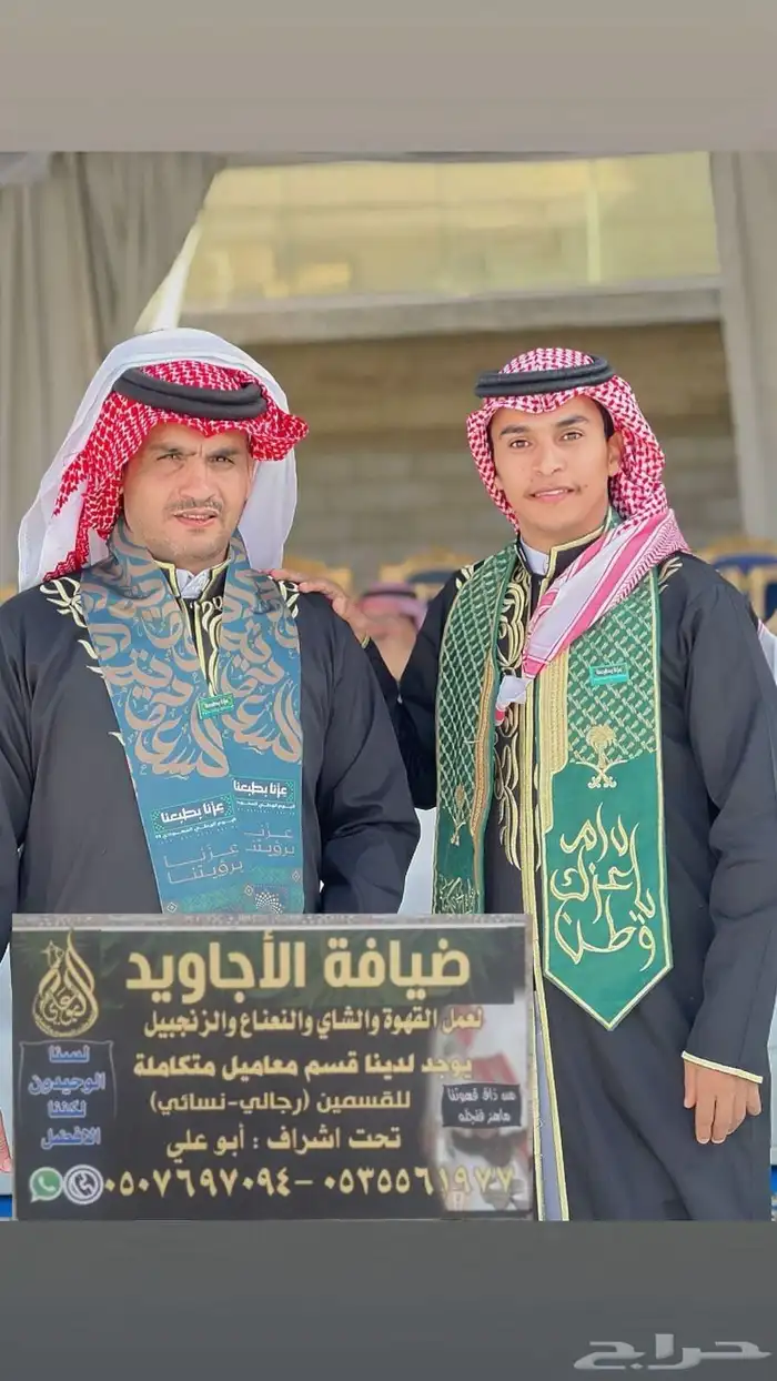 ضيافة الاجاويد 4