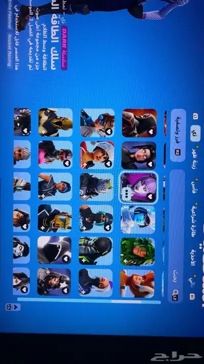حساب فورت نايت -يوجد فيه طور الزومبي بعد index