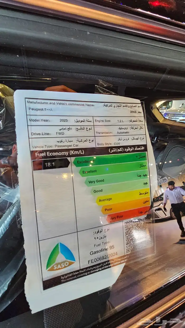 بيجو 2008 GT فل كامل موديل 2025 بسعر اسطووري للكاش وتقسيط 5
