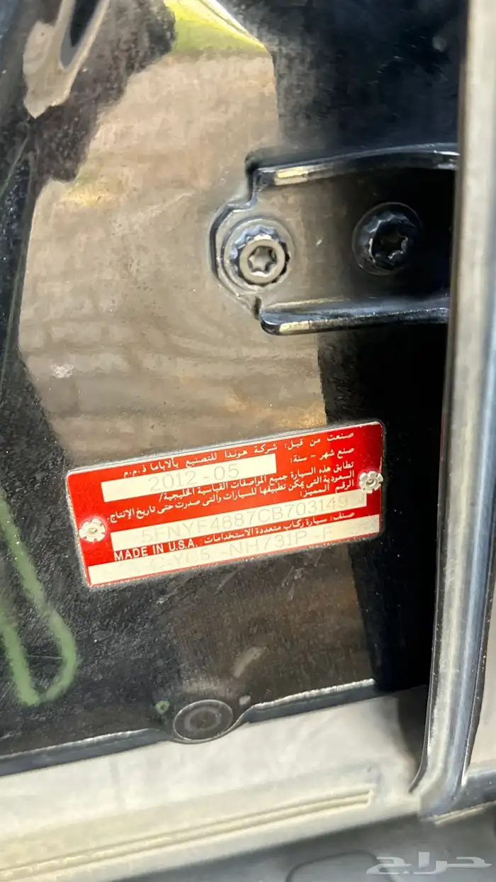 هواندي بايلوت مالك اول كل شي وكاله وعلى الفحص 5