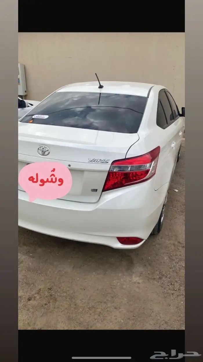 يارس للايجار 2017 0