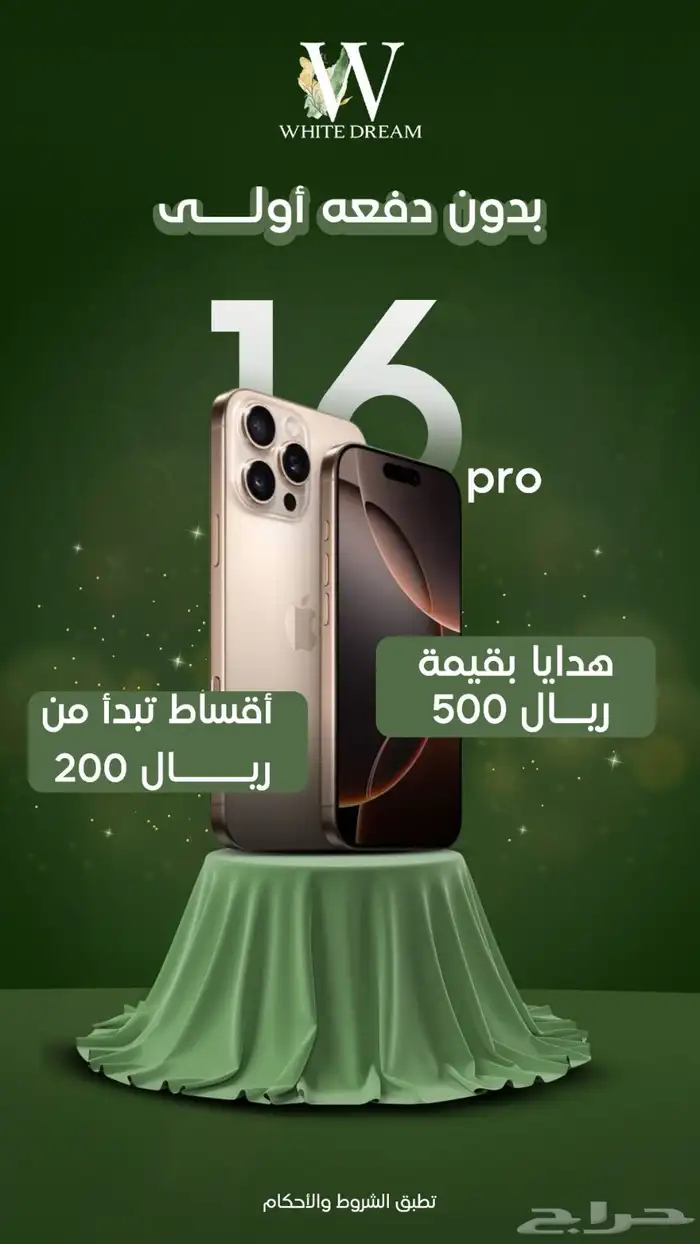 خدمة تقسيط حتى 36 شهر 0