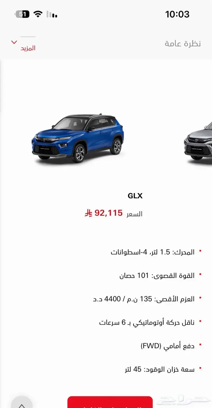 تويوتا أوربان كروزر 2025 17