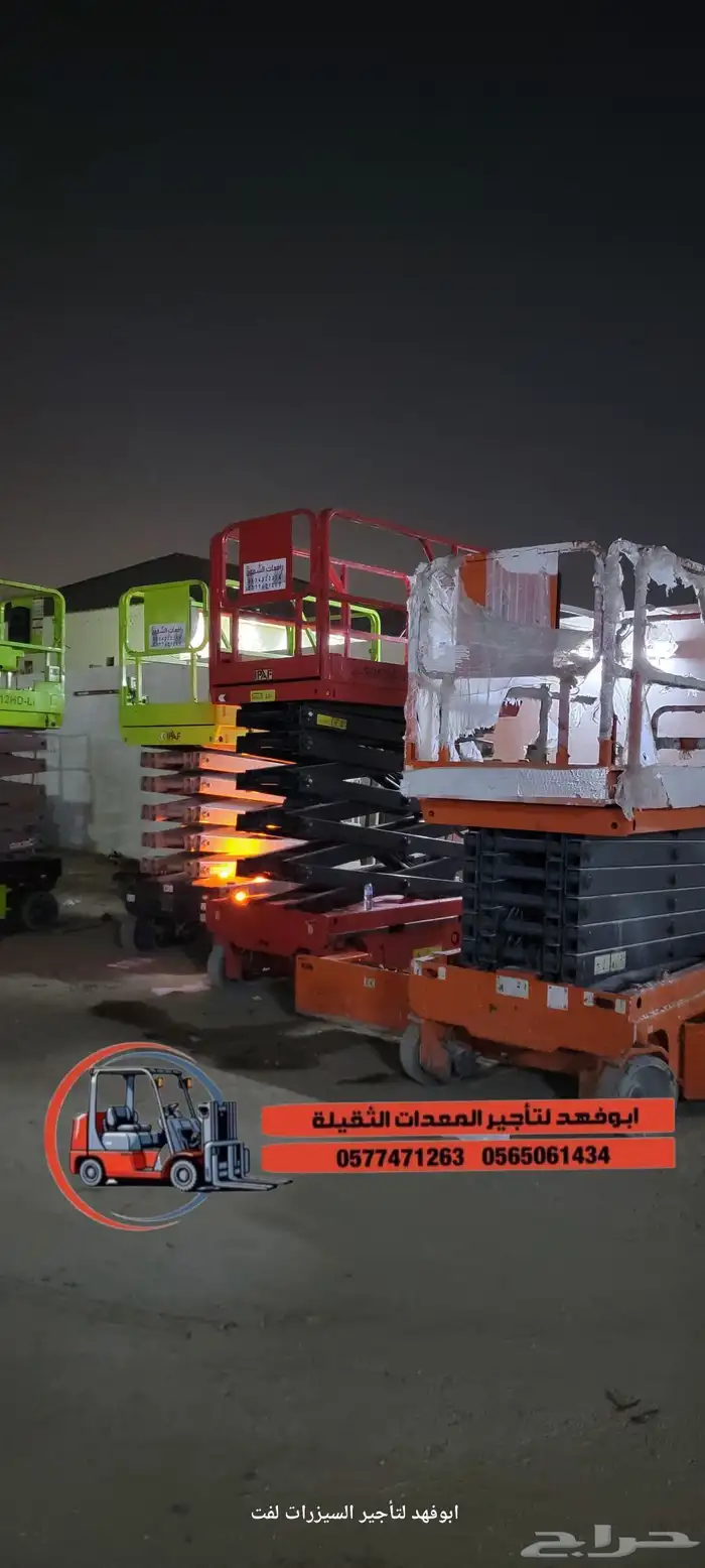 سيزرات لفت للايجار مكه جده الرياض الدمام سيزرلفت 12متر للايج 4