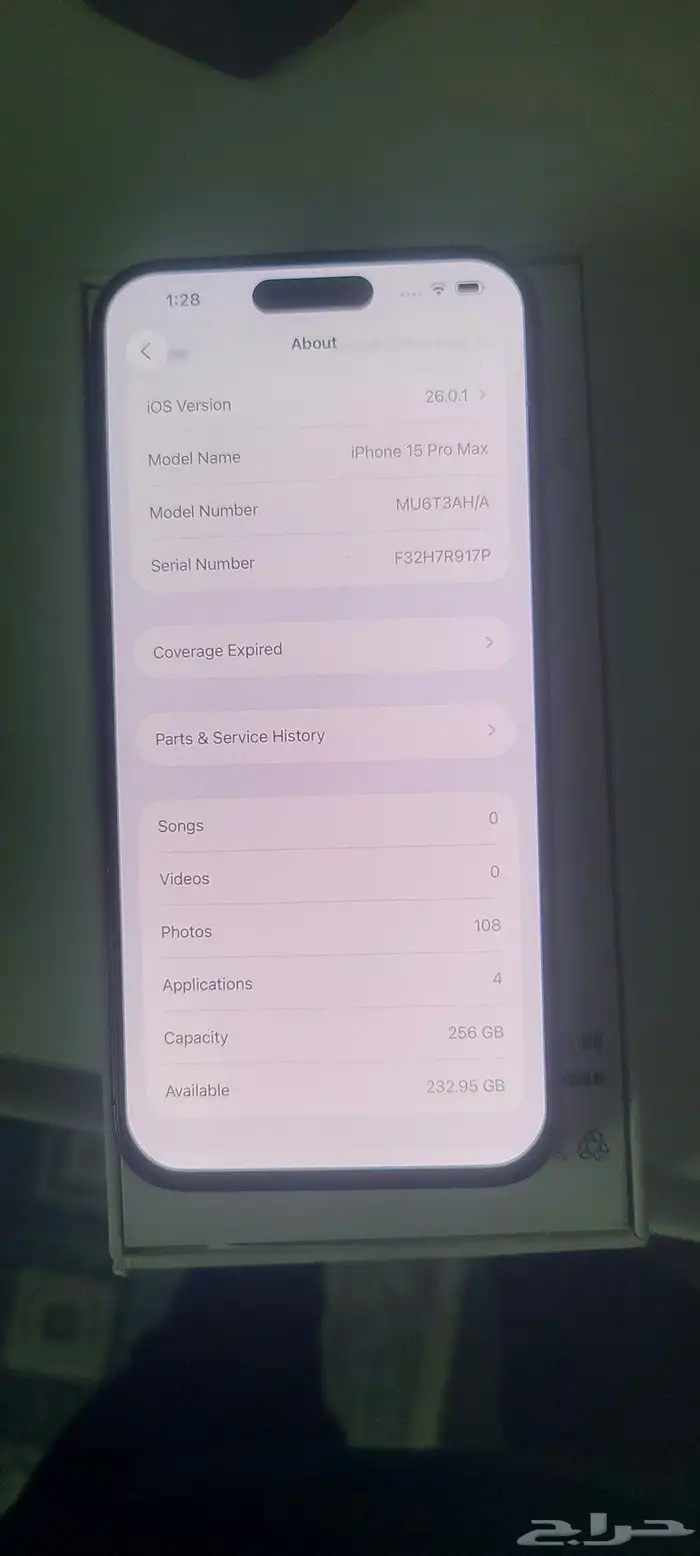 ايفون 15 برو ماكس. 256جيجا 4