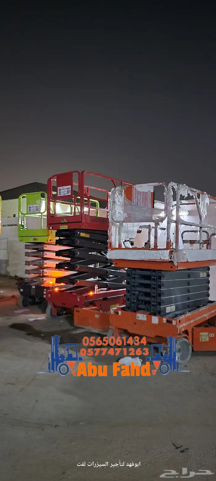 سيزرات لفت للايجار مكه جده الرياض الدمام سيزرلفت 12متر للايج 5